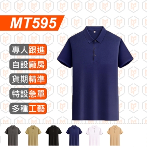 MT595-夏190G 絲光棉 無痕短袖 Polo衫