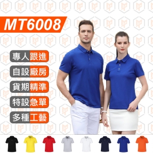 MT6008-商務 休閒 冰棉 純色 翻領 POLO衫