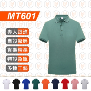 MT601-夏冰絲纖維 純色 翻領POLO衫