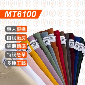 MT6100-AG280g 重磅落肩 TEE
