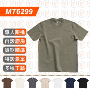 MT6299-夏新款245g 高端密針 純色 絲光棉短袖TEE