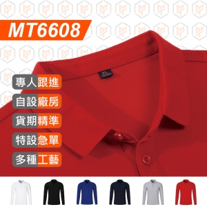 MT6608-高品質雙珠地 長袖POLO衫