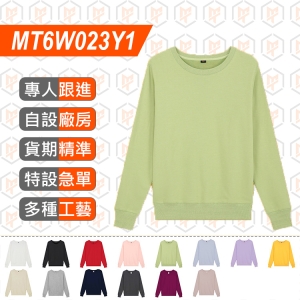 MT6W023Y1-AG600超柔 不倒絨 圓領衛衣