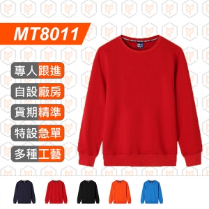 MT8011-8011 超柔銀狐絨 圓領衛衣