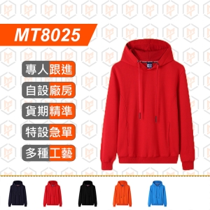 MT8025-薄款 純棉 休閒連帽套頭衛衣
