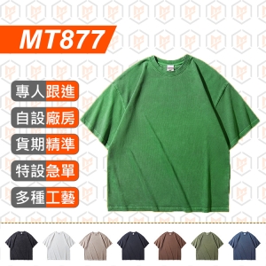 MT877-AG250g復古水洗純棉TEE