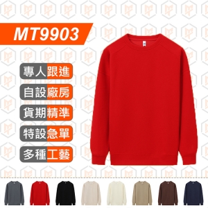MT9903-350g 時尚落肩 圓領衛衣