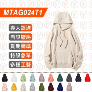 MTAG024T1-ArriveGuide 搖粒絨 套頭連帽衛衣