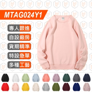 MTAG024Y1-AG350 搖粒絨 圓領衛衣
