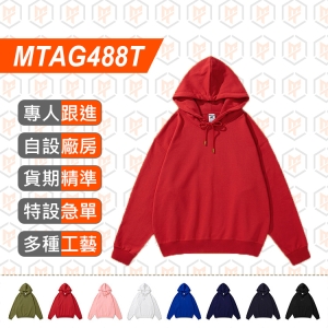 MTAG488T-AG488重磅純棉落肩毛圈寬鬆連帽衛衣