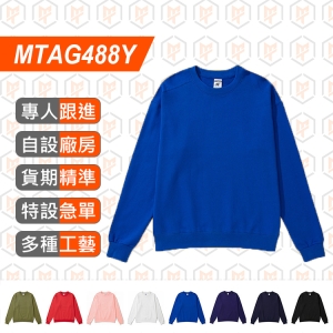 MTAG488Y-AG488 重磅純棉 毛圈圓領衛衣