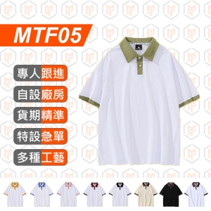 MTF05-日系190g 全棉 翻領短袖 POLO衫
