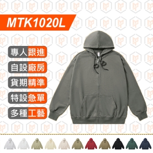 MTK1020L-330g 寬鬆 CVC毛圈 拉鍊衛衣