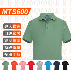 MTS600-S600 純色 冰離子 翻領 短袖 polo衫