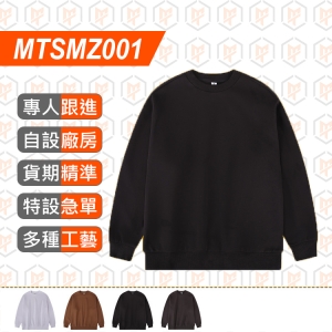 MTSMZ001-AG320g 大版落肩 圓領衛衣