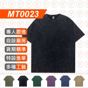 MT0023--230g 純棉 水洗 復古TEE