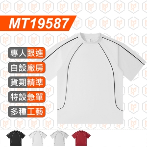 MT19587--240g  撞色 圓領 短袖TEE