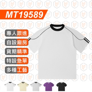 MT19589--240g 純棉 撞色寬鬆 插肩 運動短袖TEE