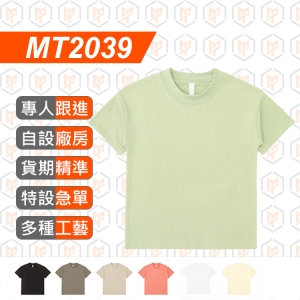 MT2039--245g 學生 兒童 純棉 短袖TEE