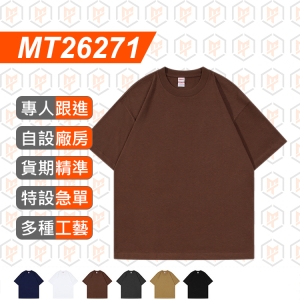 MT26271--270g  純棉圓領復古 寬鬆落肩短袖TEE