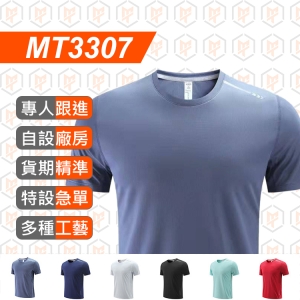 MT3307--夏 圓領 薄款透氣速乾TEE