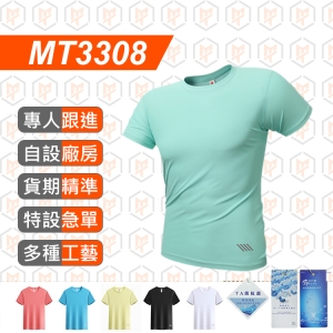 MT3308--175g  運動 速乾馬拉松 男女純色 圓領短袖TEE