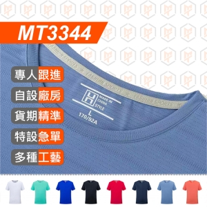 MT3344--夏新款 高端科技冰感 速乾圓領TEE