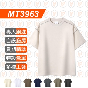MT3963--240g 純棉 明線落肩 圓領短袖TEE