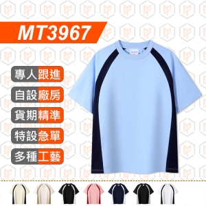 MT3967--240g 拼色 寬鬆落肩圓領短袖TEE