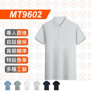 MT9602--速幹 運動POLO衫