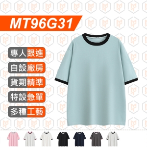 MT96G31--260g 撞色落肩圓領 男女同款情侶 寬鬆tee