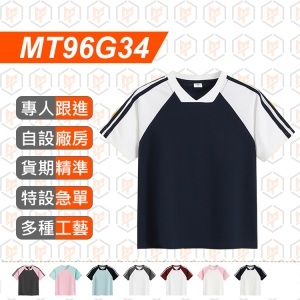 MT96G34--260G 復古 V領短袖TEE