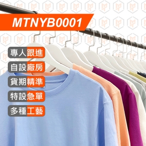 MTNYB0001--80g 純棉TEE