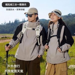 MTL301--全新三合一搖粒絨衝鋒衣 冬季防風防水保暖戶外運動登山服