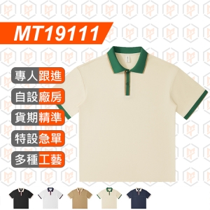 MT19111--240g 寬鬆 翻領 短袖 拼色 POLO衫
