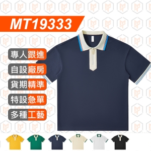 MT19333--240g 日系復古 拉鍊撞色POLO衫