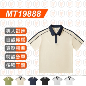 MT19888--240g 寬鬆 短袖POLO衫