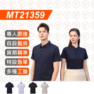 MT21359--220g 高階 200支雙紗 防曬 純色 休閒 短袖POLO衫