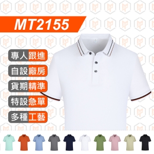MT2155--210g 40s 短袖POLO衫