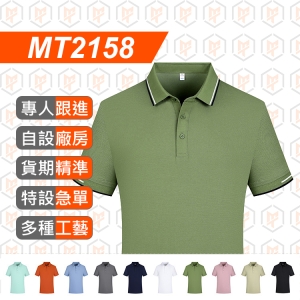 MT2158--210g 40s 短袖POLO TEE