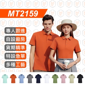 MT2159--210g 40s 短袖POLO衫