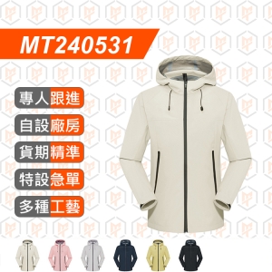 MT240531--全熱封壓膠 單層戶外 運動登山服