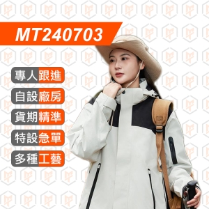 MT240703--防風防水保暖三合一兩件套衝鋒衣
