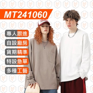 MT241060--300g 口袋 圓領 長袖TEE