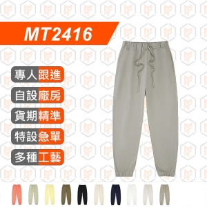 MT2416--330g 純棉束腳 兒童衛褲