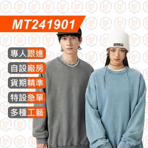 MT241901--400g 水洗 炒雪花 圓領衛衣