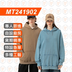 MT241902--400g 復古 水洗炒雪花 連帽衛衣