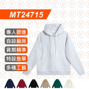 MT24715--380g 落肩 純色連帽 寬鬆款衛衣