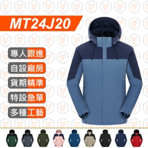 MT24J20--三合一兩件防風雨衝鋒衣