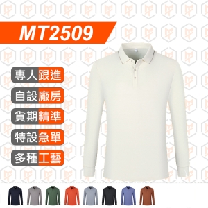 MT2509--秋冬長袖桑蠶絲POLO衫